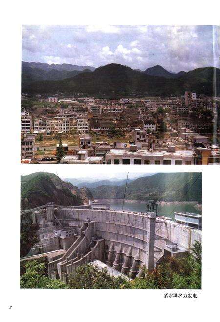 《云和县志》.pdf电子版_浙江省志预览图3