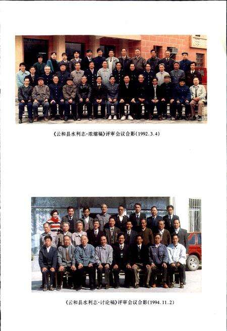 《云和县水利志》.pdf电子版_浙江省志预览图3