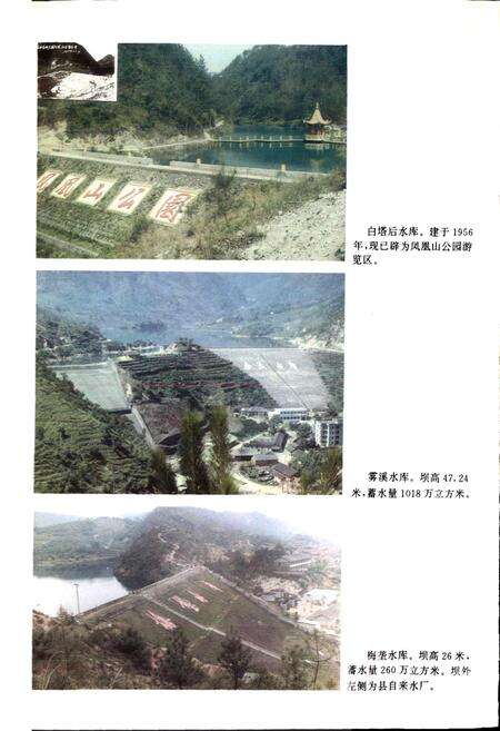 《云和县水利志》.pdf电子版_浙江省志预览图4