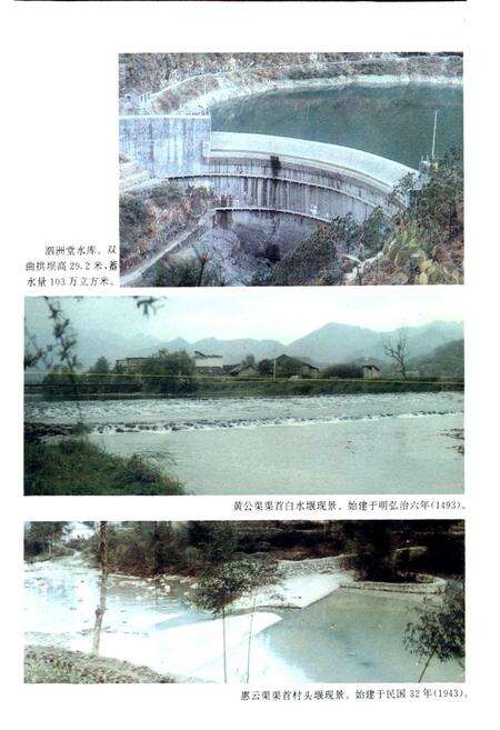 《云和县水利志》.pdf电子版_浙江省志预览图5