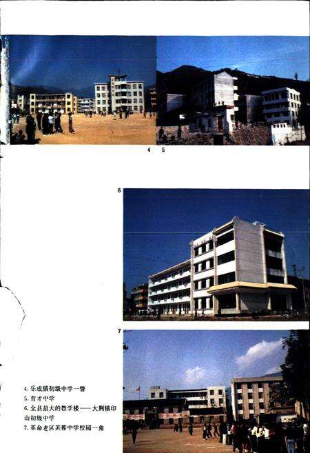 《乐清县教育志》.pdf电子版_浙江省志预览图5