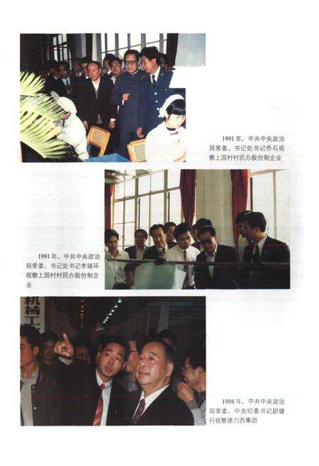 《上园村志》.pdf电子版_浙江省志预览图4