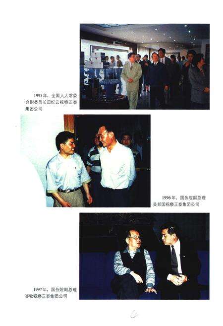 《上园村志》.pdf电子版_浙江省志预览图5