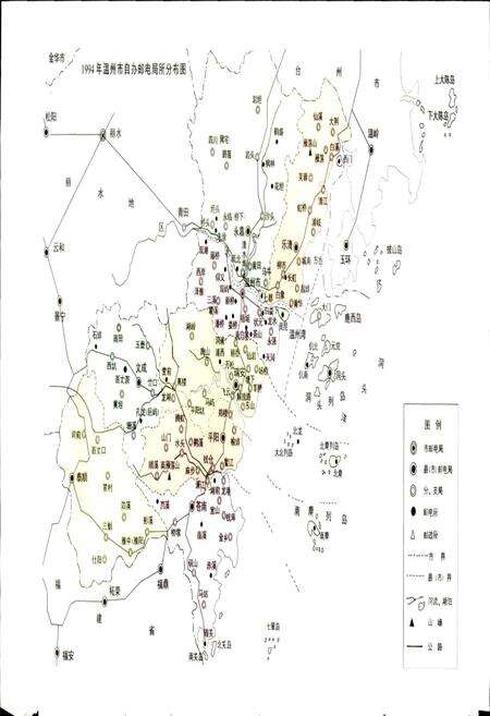 《温州市邮电志》.pdf电子版_浙江省志预览图2