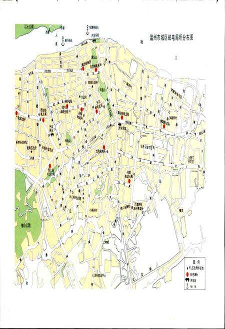 《温州市邮电志》.pdf电子版_浙江省志预览图3