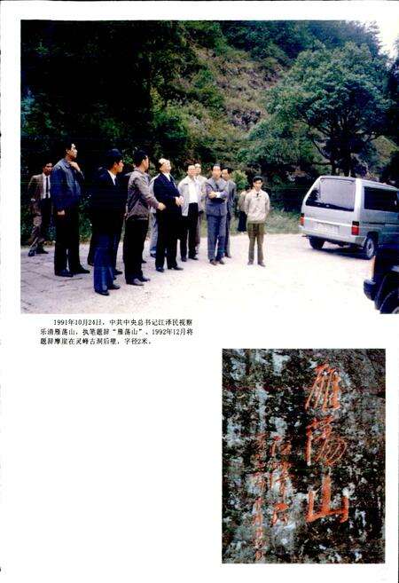 《温州市林业志》.pdf电子版_浙江省志预览图3