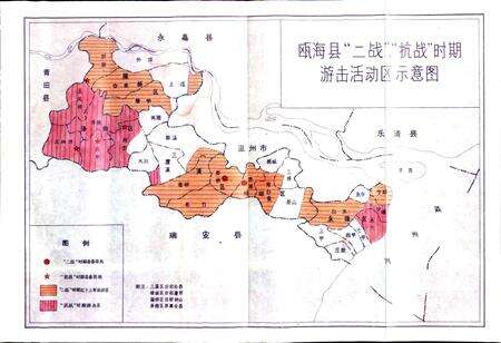 《温州市瓯海区民政志》.pdf电子版_浙江省志预览图5