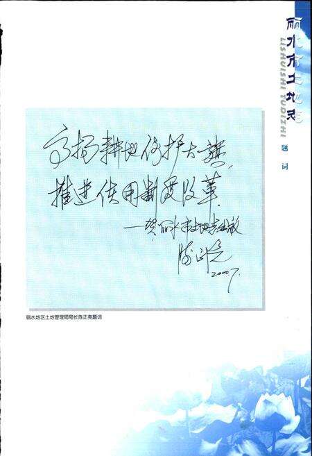 《丽水市土地志》.pdf电子版_浙江省志预览图5