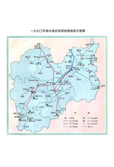 《丽水地区电力工业志》.pdf电子版_浙江省志预览图3