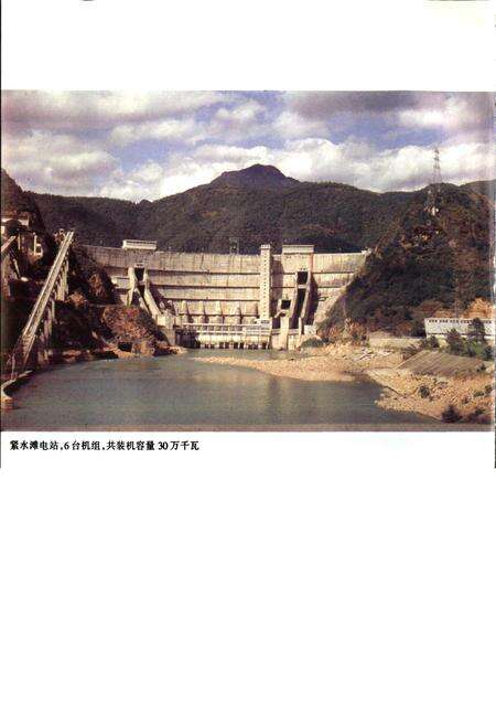 《丽水地区电力工业志》.pdf电子版_浙江省志预览图4