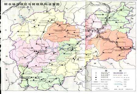 《浙江省丽水地区财税志》.pdf电子版_浙江省志预览图3