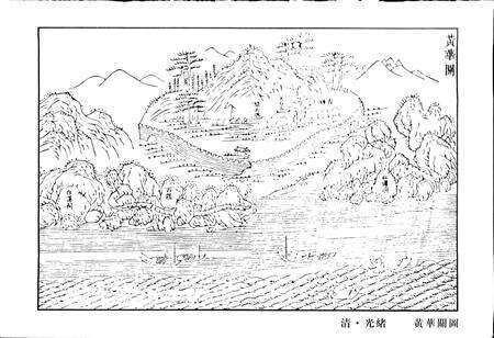 《黄华镇志》.pdf电子版_浙江省志预览图5