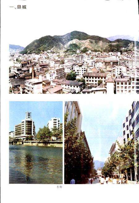 《遂昌县志》.pdf电子版_浙江省志预览图3