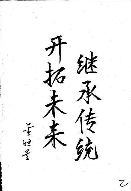 《瑞安市教育志》.pdf电子版_浙江省志预览图2