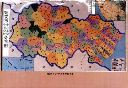 《瑞安市教育志》.pdf电子版_浙江省志预览图3