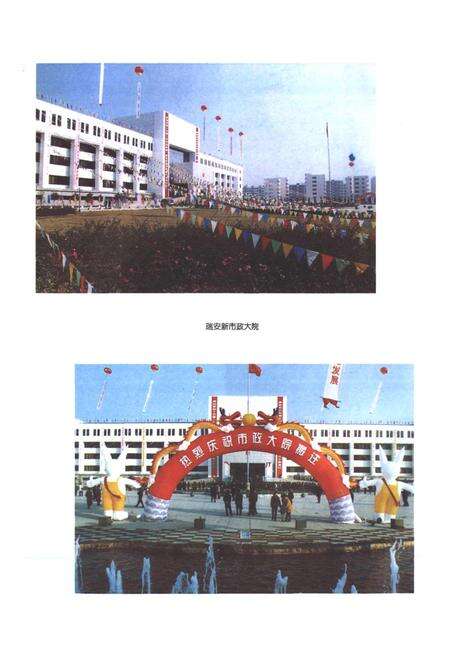 《瑞安市土地志》.pdf电子版_浙江省志预览图4