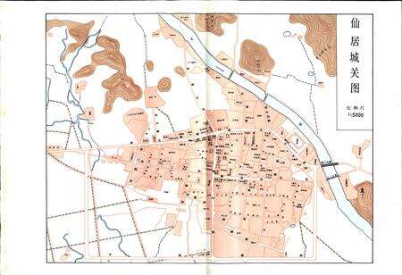 《仙居县志》.pdf电子版_浙江省志预览图4