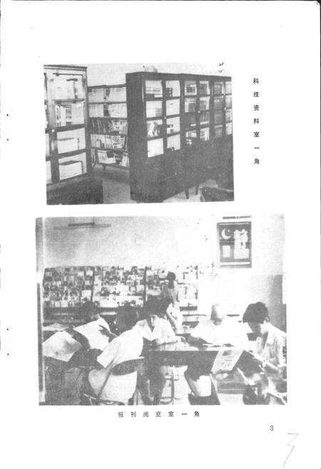 《仙居图书馆志》.pdf电子版_浙江省志预览图4