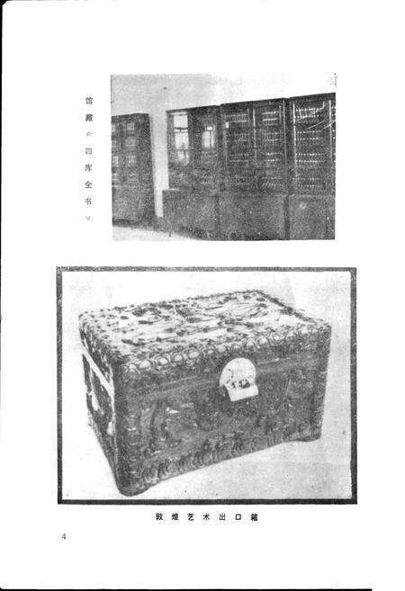 《仙居图书馆志》.pdf电子版_浙江省志预览图5