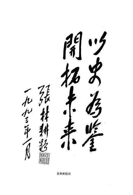 《玉环县民政志》.pdf电子版_浙江省志预览图3