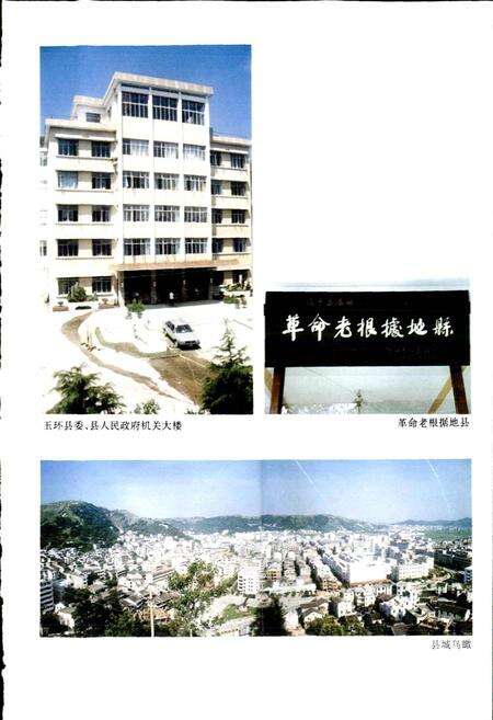 《玉环县民政志》.pdf电子版_浙江省志预览图4