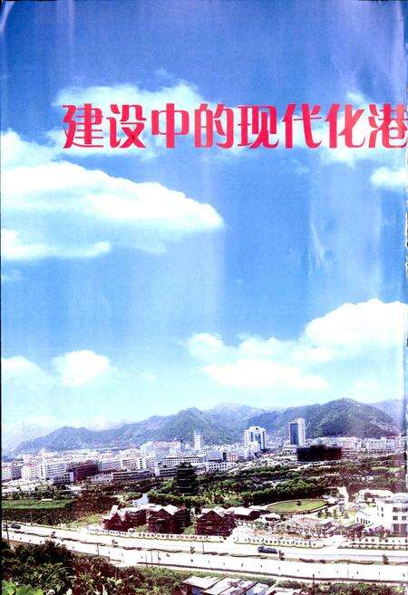 《玉环县邮电志》.pdf电子版_浙江省志预览图4