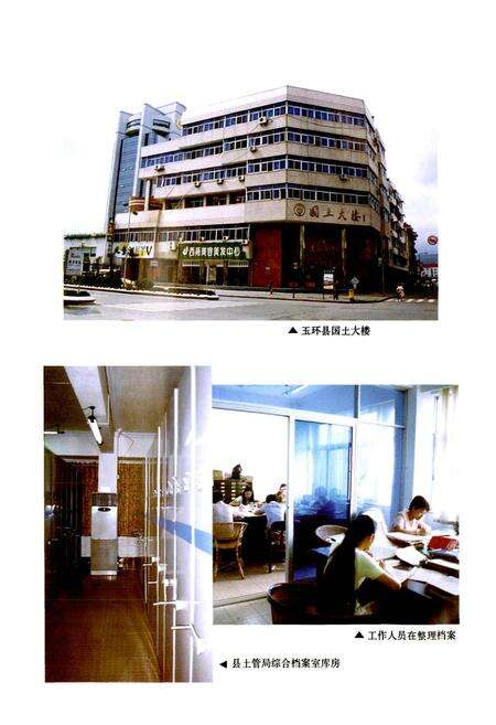 《玉环县土地志》.pdf电子版_浙江省志预览图4