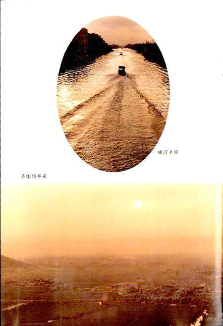 《莘塍镇志》.pdf电子版_浙江省志预览图4