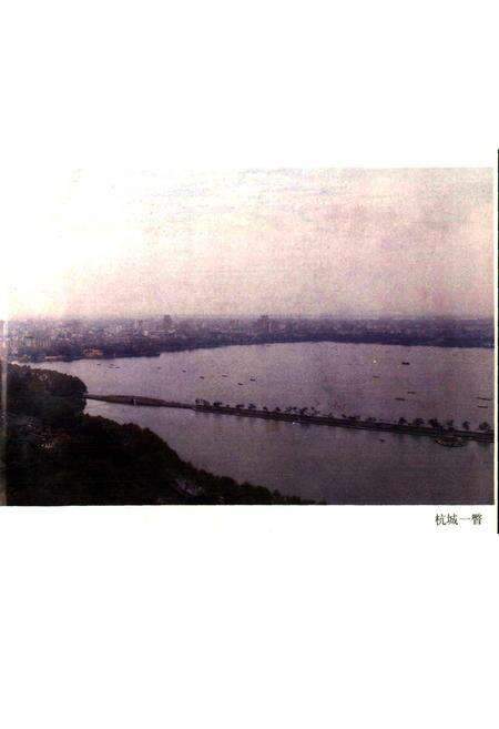 《杭州市地名志》.pdf电子版_浙江省志预览图5