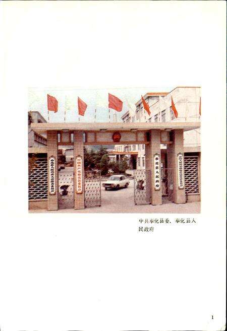 《奉化县地名志》.pdf电子版_浙江省志预览图4