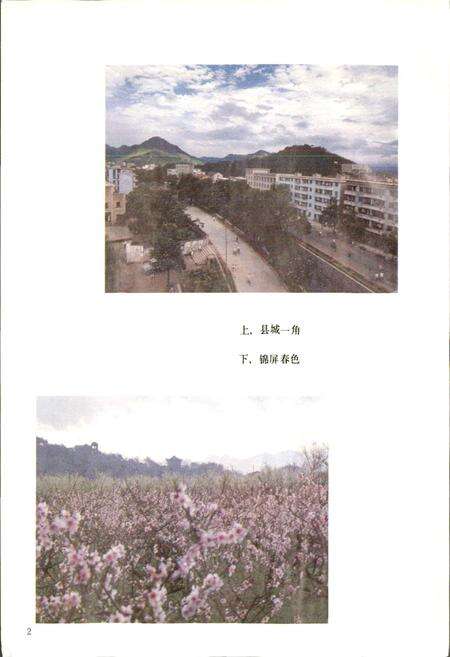 《奉化县地名志》.pdf电子版_浙江省志预览图5