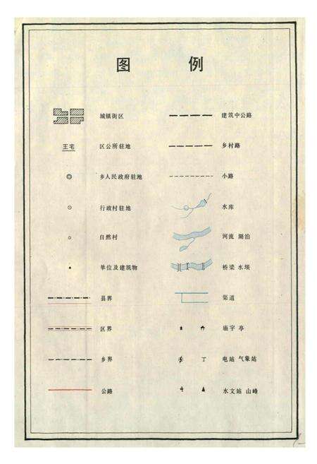 《浙江省武义县地名志》.pdf电子版_浙江省志预览图4