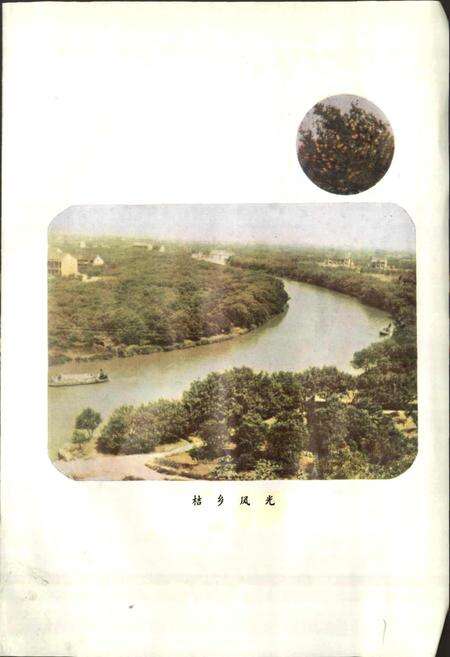 《浙江省黄岩县地名志》.pdf电子版_浙江省志预览图3