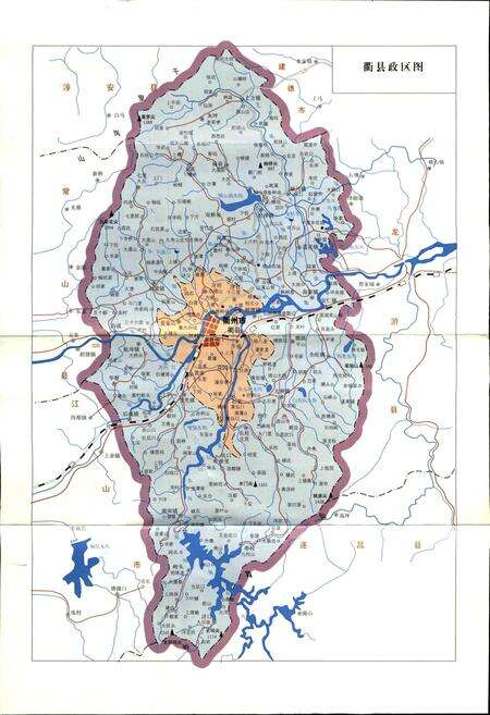 《衢县地名志》.pdf电子版_浙江省志预览图3