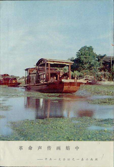 《浙江省嘉兴市地名志》.pdf电子版_浙江省志预览图3