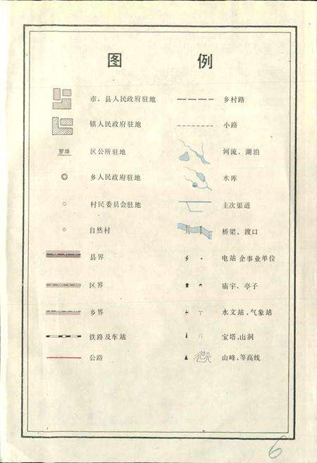 《浙江省金华市地名志》.pdf电子版_浙江省志预览图5