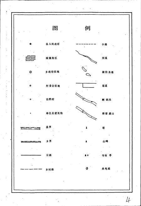 《永嘉县地名志》.pdf电子版_浙江省志预览图4
