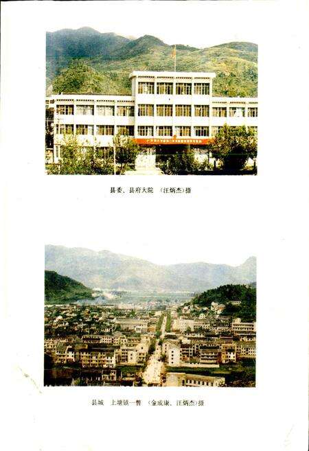 《永嘉县地名志》.pdf电子版_浙江省志预览图5