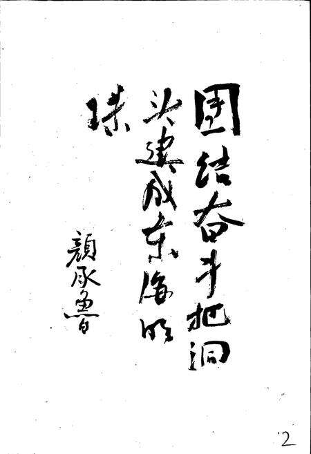 《浙江省洞头县地名志》.pdf电子版_浙江省志预览图3