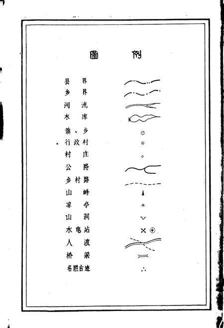 《浙江省文成县地名志》.pdf电子版_浙江省志预览图5