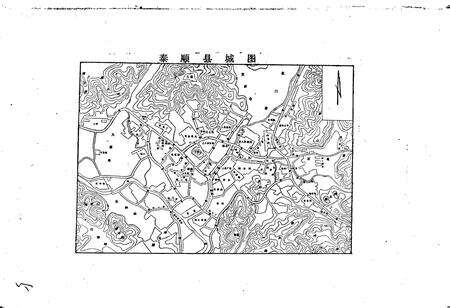 《浙江省泰顺县地名志》.pdf电子版_浙江省志预览图4