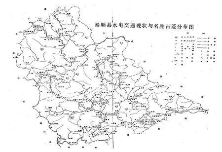《浙江省泰顺县地名志》.pdf电子版_浙江省志预览图5
