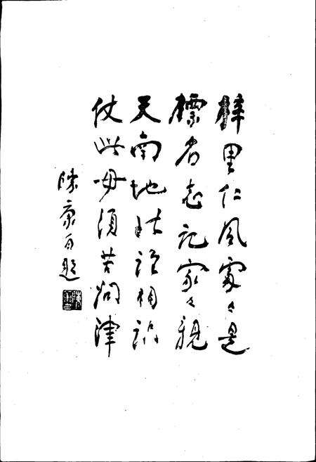 《浙江省天台县地名志》.pdf电子版_浙江省志预览图3