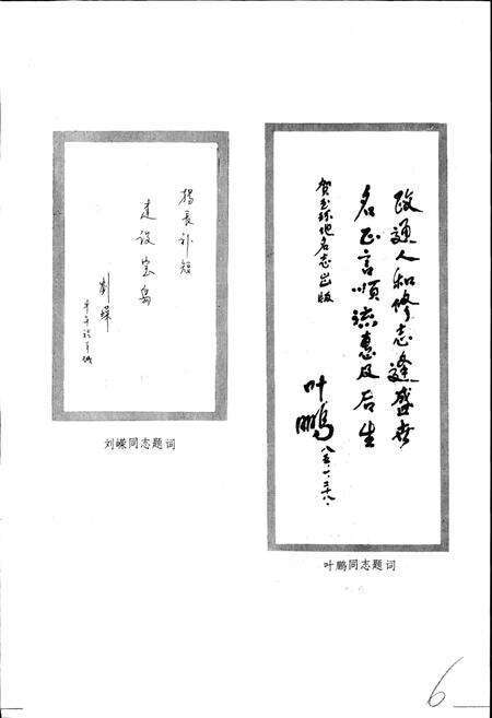 《玉环县地名志》.pdf电子版_浙江省志预览图5