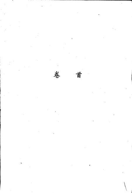 《温岭县地名志》.pdf电子版_浙江省志预览图2