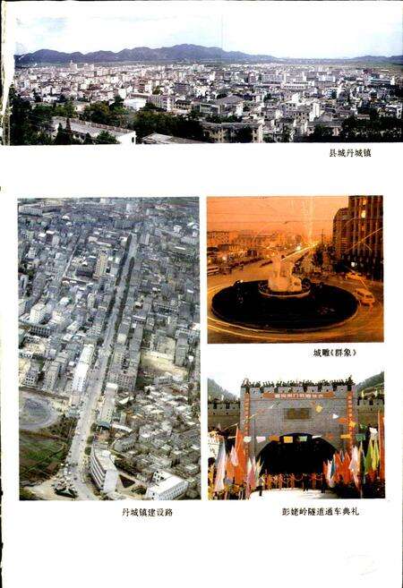 《象山县地名志》.pdf电子版_浙江省志预览图2