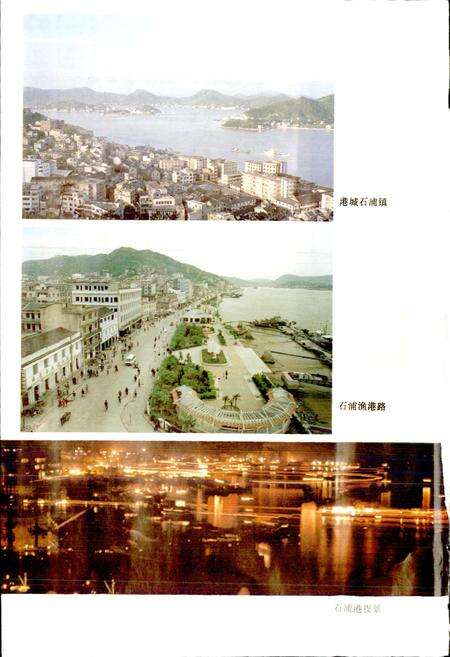 《象山县地名志》.pdf电子版_浙江省志预览图3