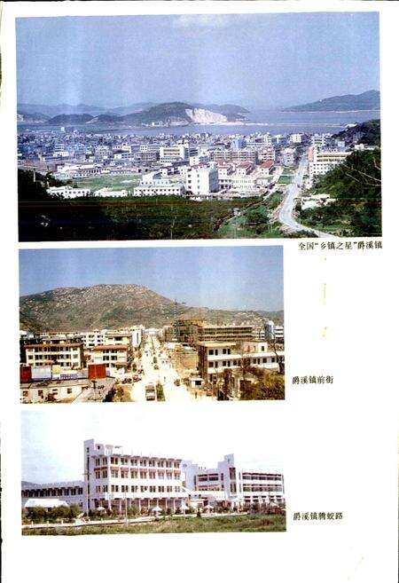 《象山县地名志》.pdf电子版_浙江省志预览图4