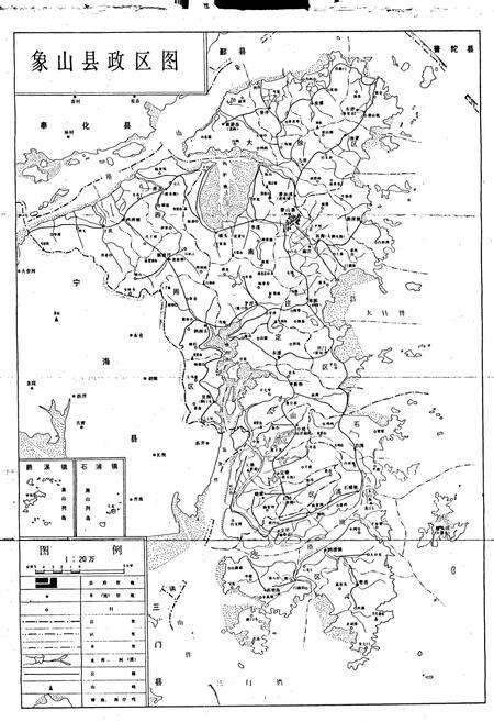 《象山县海域地名简志》.pdf电子版_浙江省志预览图1