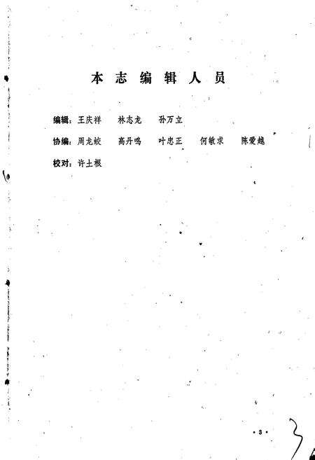《象山县海域地名简志》.pdf电子版_浙江省志预览图4